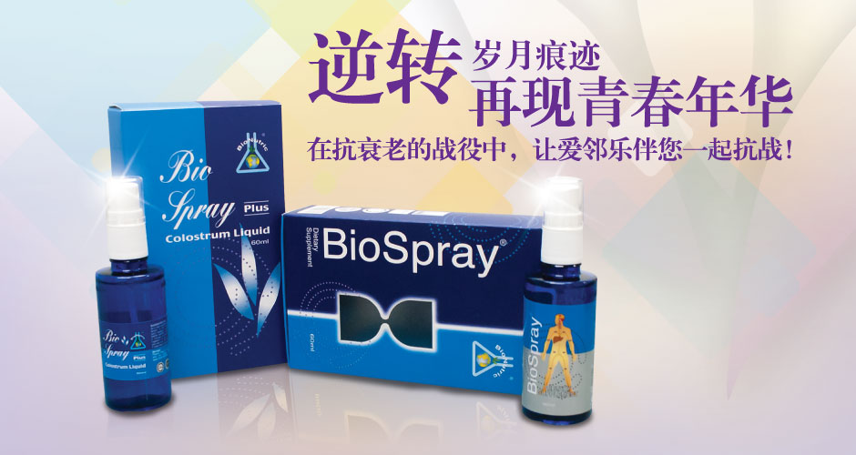 Bio Spray Plus